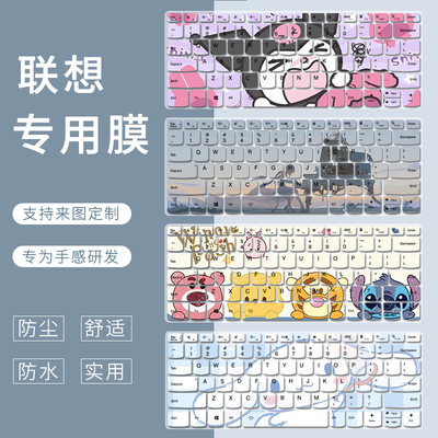 适用14寸联想小新Air 14 2021 2023款2019满血版笔记本电脑键盘膜