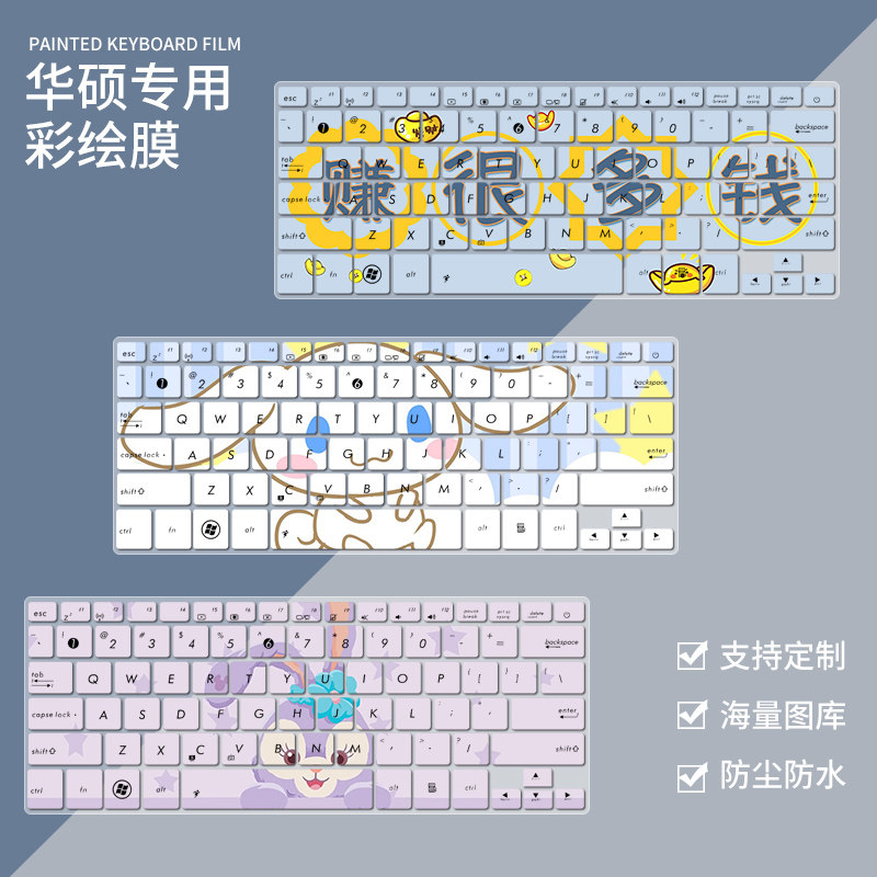 适用13.3寸华硕笔记本U303L键盘膜U305F电脑配件UX31A定制保护膜