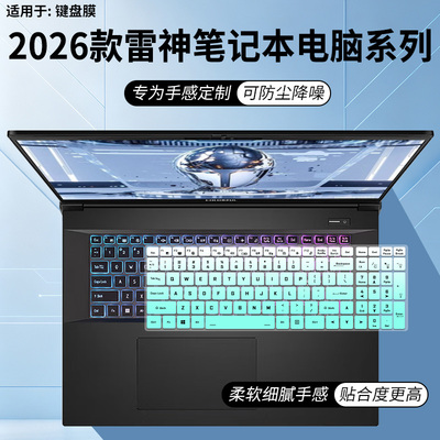 适用于雷神猎刃15/16笔记本911X17电脑911X16键盘保护膜ZERO16Pro