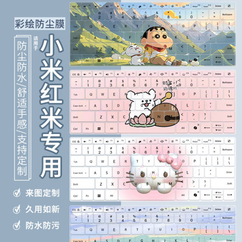 适用于小米MI小米红米REDMI Book 16 2025 13代Z3725笔记本键盘膜
