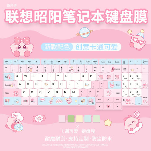 适用于联想昭阳·悦Max 16英寸 AI全能本X5-16/X7-16电脑键盘膜套