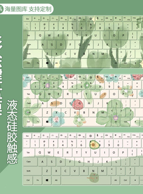 适用惠普锐14锐15锐龙版星14s15s笔记本电脑小清新绿色护眼键盘膜