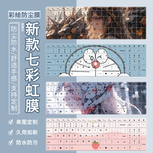 适用于七彩虹隐星P16/P15橘宝R15/R16笔记本将星X16Pro/X17键盘膜