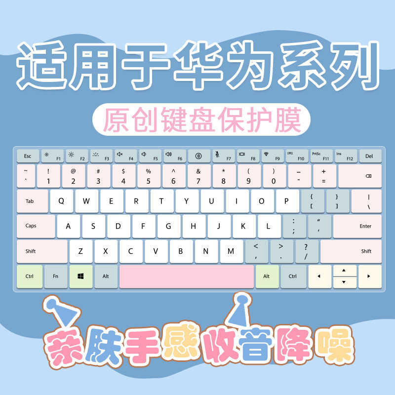 适用于华为MateBookPro华为matebook14键盘膜D14 D16笔记本电脑套