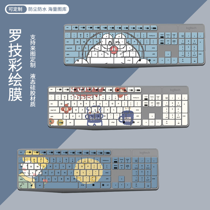 适用罗技键盘膜MK315台式保护贴膜k375s mk235定制图片卡通可爱垫