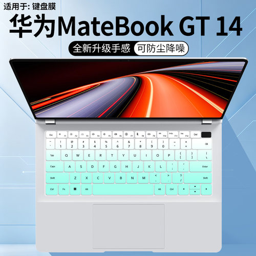 适用华为MateBook GT 14 Linux V20酷睿Ultra笔记本D14电脑键盘膜