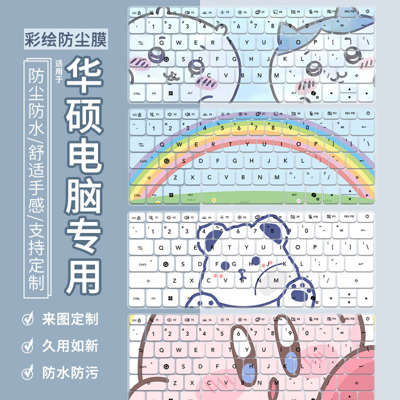 适用于2026华硕a豆14 Air键盘膜悦享版笔记本爱豆电脑a豆14 Air膜图片