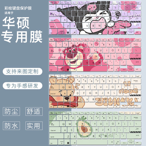 适用于华硕无畏Pro15键盘膜破晓4天选3代5pro灵耀14 2024防尘罩贴