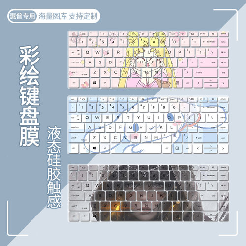 适用惠普Probook440 G9笔记本电脑14寸战66 12代i5/i7防尘键盘膜