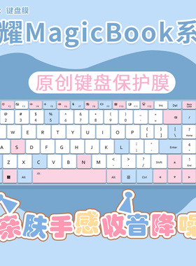 适用于2026荣耀X16键盘膜x16plus BRG-561战斗版MagicBookX16Pro