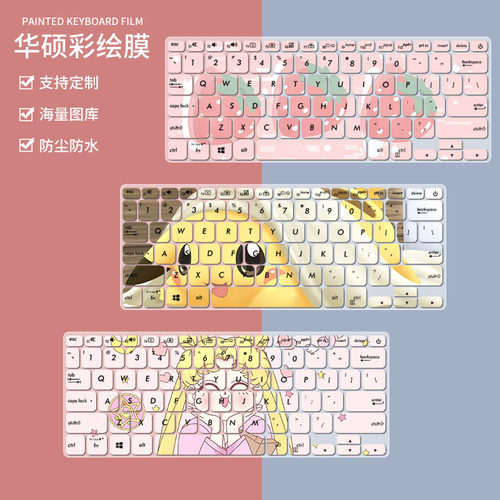 华硕笔记本y406u键盘可爱y4200