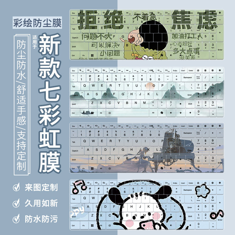 适用于七彩虹隐星P16Pro/P15 2025刀锋版橘宝R16电脑键盘保护膜贴
