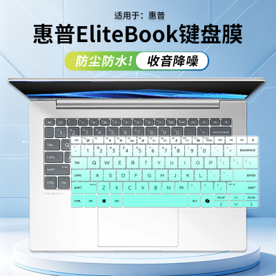 适用于惠普EliteBook 8 G1i 14键盘膜6G1a笔记本膜ProBook 4 G1iR