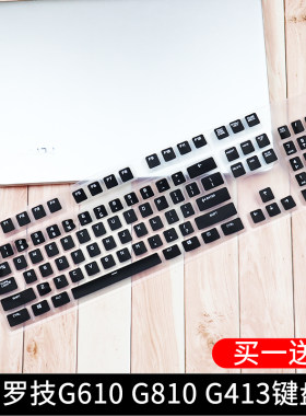 适用罗技G610机械键盘膜G413台式G810防尘罩G213覆盖G512保护套垫