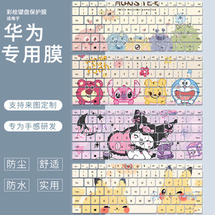 适用于华为MateBook GT 14 酷睿Ultra笔记本电脑ENZH-32键盘膜垫