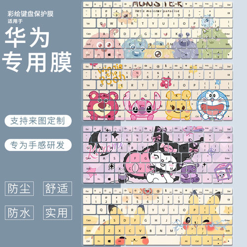 适用于华为MateBook GT 14 酷睿Ultra笔记本电脑ENZH-32键盘膜垫