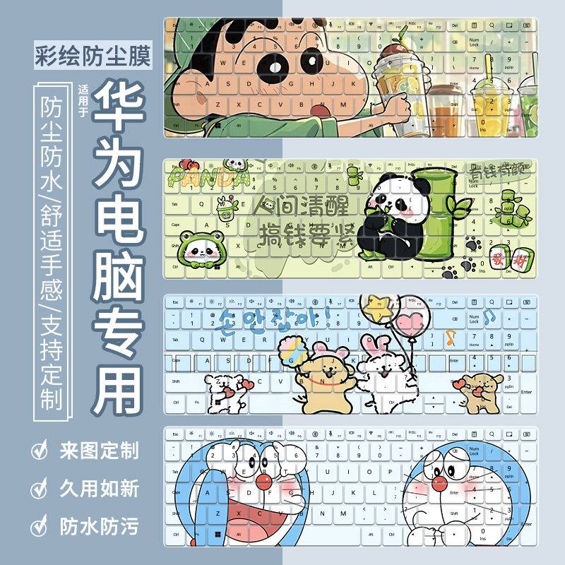 适用华为MateBook D 16 Linux版2025款16英寸i5-13420H电脑键盘膜