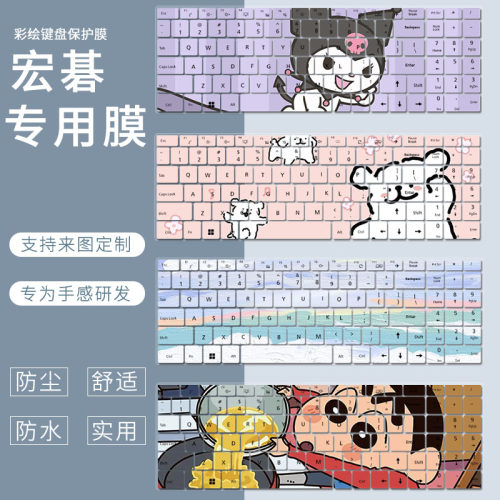 适用于宏碁非凡Go Fun键盘保护膜2024款16寸优跃Plus非凡GoFun套