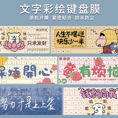 创意文字键盘膜适用苹果MacBook Pro M4 14寸Air13电脑M213.6寸垫