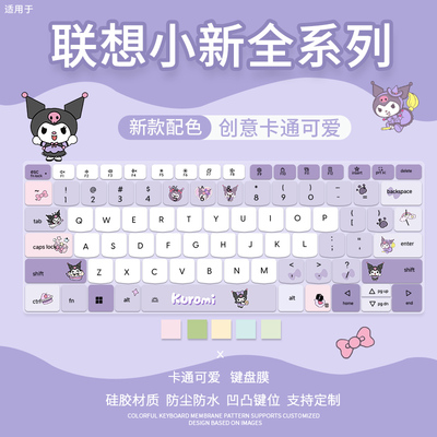 适用联想小新Pro16GT AI元启轻薄本2025小新Pro14电脑小狗键盘膜