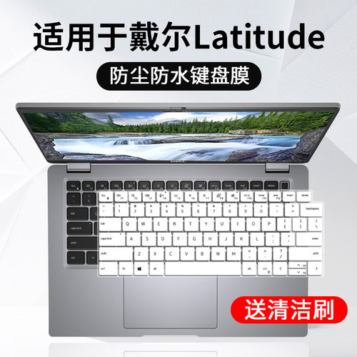 适用于戴尔Latitude 3340键盘膜5320笔记本7320电脑5330防尘罩垫