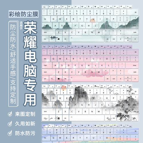 适用于荣耀MagicBook Pro14 AI笔记本14.6寸X14超清版电脑键盘膜