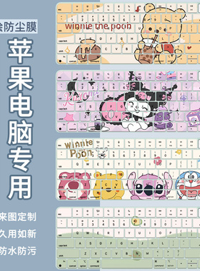 适用于苹果iMac妙控24寸M1台式一体机A2438 A2450 A2873键盘膜垫