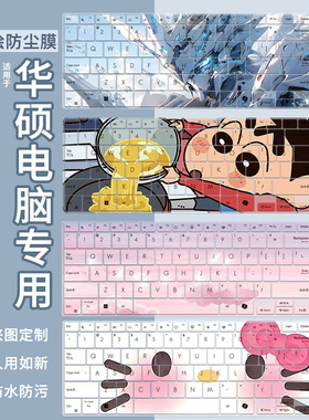 适用华硕无畏Pro15无畏15i电脑M5506U键盘膜S5507Q笔记本X1502Z膜