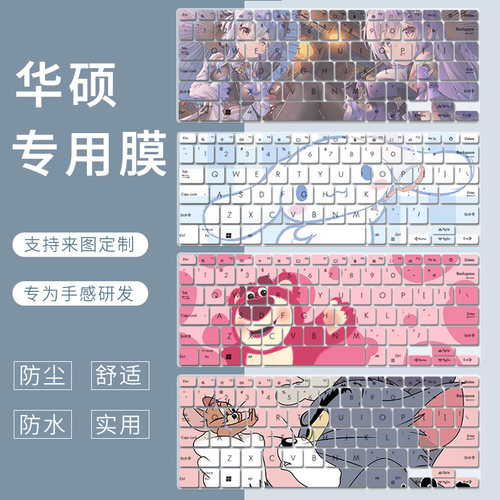 适用华硕灵耀14 2023 13代UX3402键盘保护膜2022款Pro14电脑膜贴