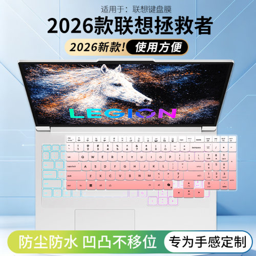 适用联想拯救者Y9000P R9000P Y7000P R7000P 25款游戏电脑键盘膜
