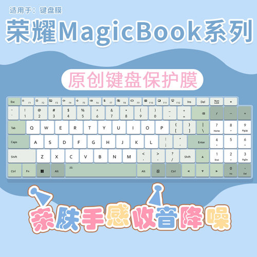 适用于荣耀X16键盘膜荣耀MagicBook16笔记本X14/Pro14电脑X16PIus