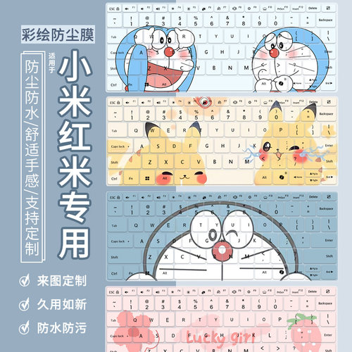 适用于红米RedmiBook14键盘膜小米Pro15 A1401保护W4220静音J7265