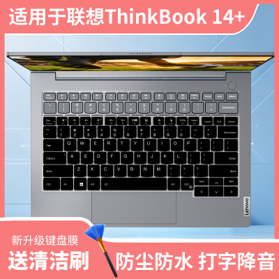 适用于2026联想ThinkBook SE键盘膜thinkbook14+笔记本保护膜14寸