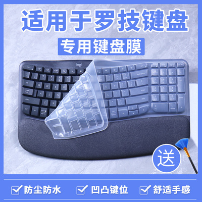 适用罗技Wave Keys波浪键盘wavekeys键盘膜Logitech人体工学无线