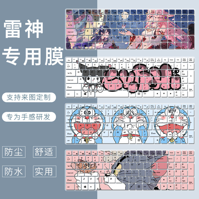 适用雷神911X降龙键盘膜2023 15.6寸笔记本电脑911X猩猩队长猎荒