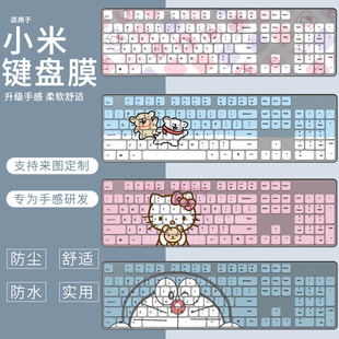 适用于小米MI无线键鼠套装 3键盘膜全尺寸104键卡通保护防尘罩膜