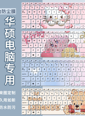 适用华硕V4000F键盘膜14寸V4200J笔记本S4300电脑Y4200D R424F套