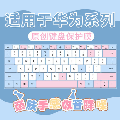 适用于华为MateBook GT14 酷睿Ultr键盘膜MateBook14 14s 13sXpro