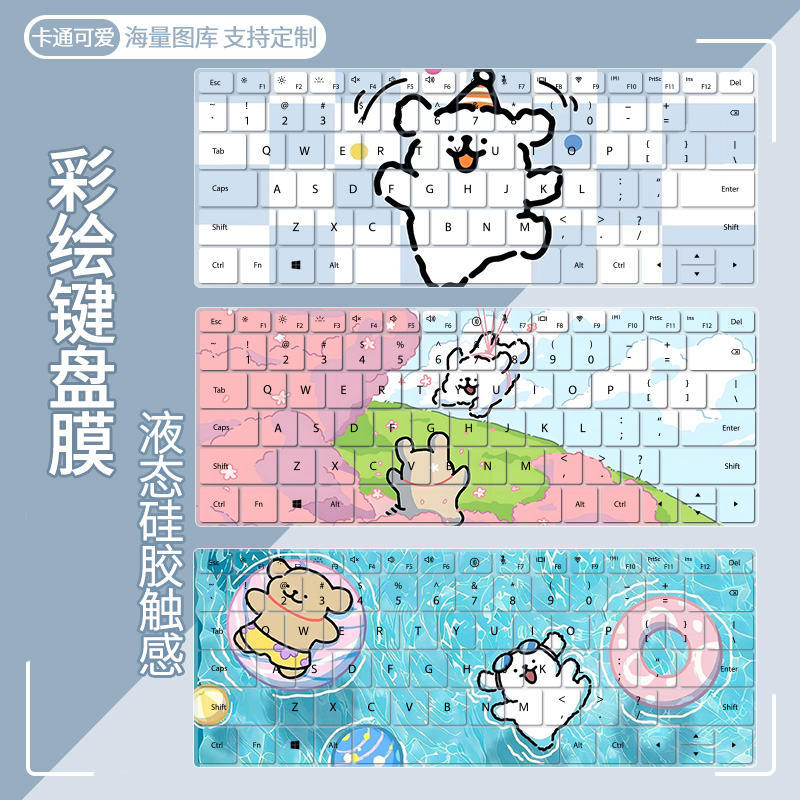 适用苹果Pro14寸小白狗键盘膜M3芯片MacBookAir15.3寸A31134静音