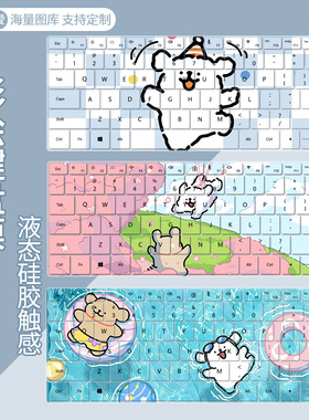 适用苹果Pro14寸小白狗键盘膜M3芯片MacBookAir15.3寸A31134静音