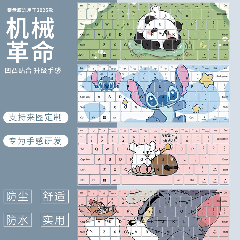诗美尔适用于机械革命无界14X斗战版电脑2025无界14X暴风雪键盘膜