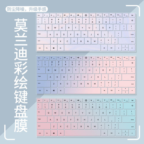 莫兰迪彩色键盘膜适用MacBook Pro M4 14寸键盘膜16苹果Air13渐变