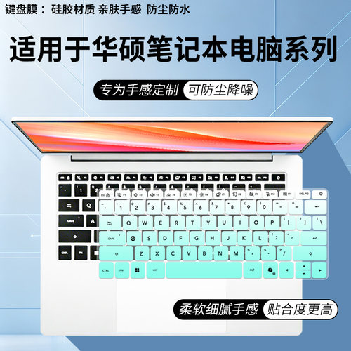 适用于2026款华硕无双Air键盘膜无双Pro M3452U笔记本S5406SAL套