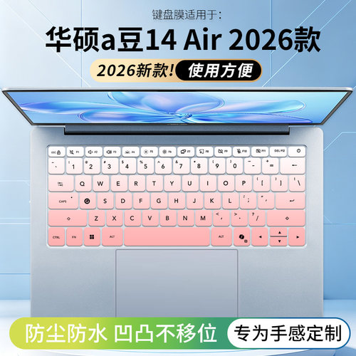 适用华硕a豆14键盘膜a豆14Air笔记本2026保护膜ADOL14V电脑M3407