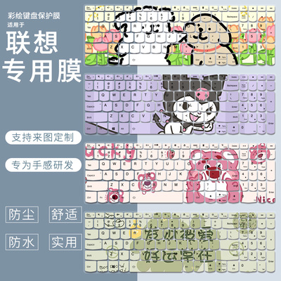 适用于联想IdeaPad 15全能本15.6英寸ALC7锐龙R7键盘防尘保护膜套
