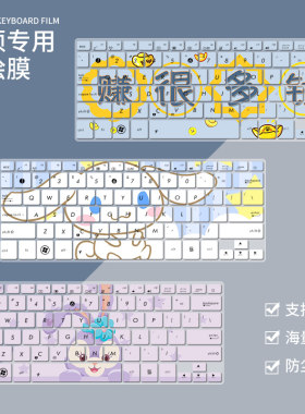 适用华硕asus灵耀电脑键盘笔记本