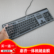 适用惠普KU-1469 kb-1469 一体机台式电脑23.8英寸i3-9100T键盘膜