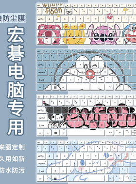 适用宏碁非凡Go14/S5笔记本电脑2023款S3Pro新13代防尘键盘保护膜