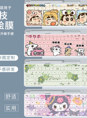 适用于罗技K580 MK275台式机MK270无线键盘MK200防尘K200键盘膜贴