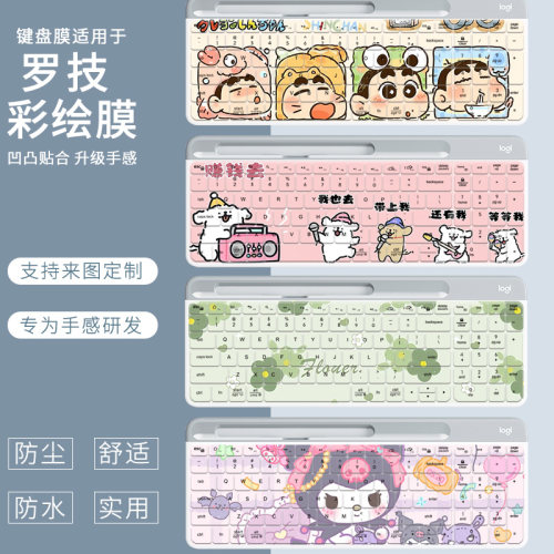 适用于罗技K580 MK275台式机MK270无线键盘MK200防尘K200键盘膜贴
